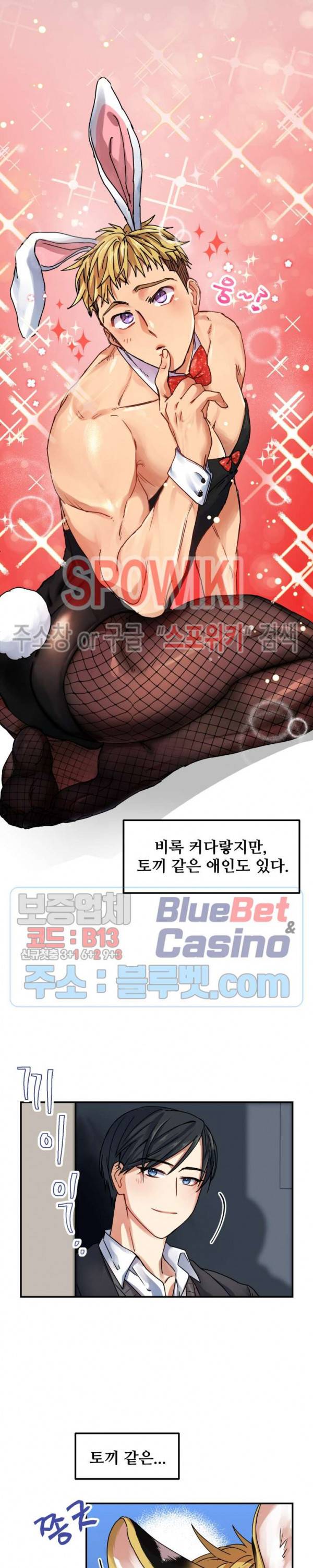 호랑이 장가 드는 날 1화 2