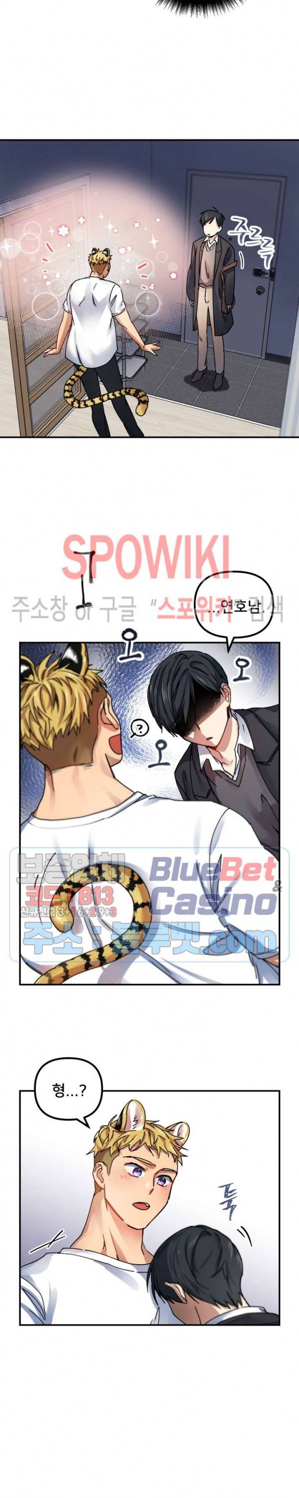 호랑이 장가 드는 날 1화 4