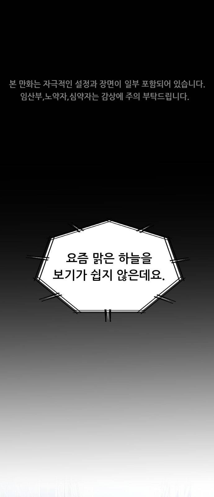 언메이크 1화 2