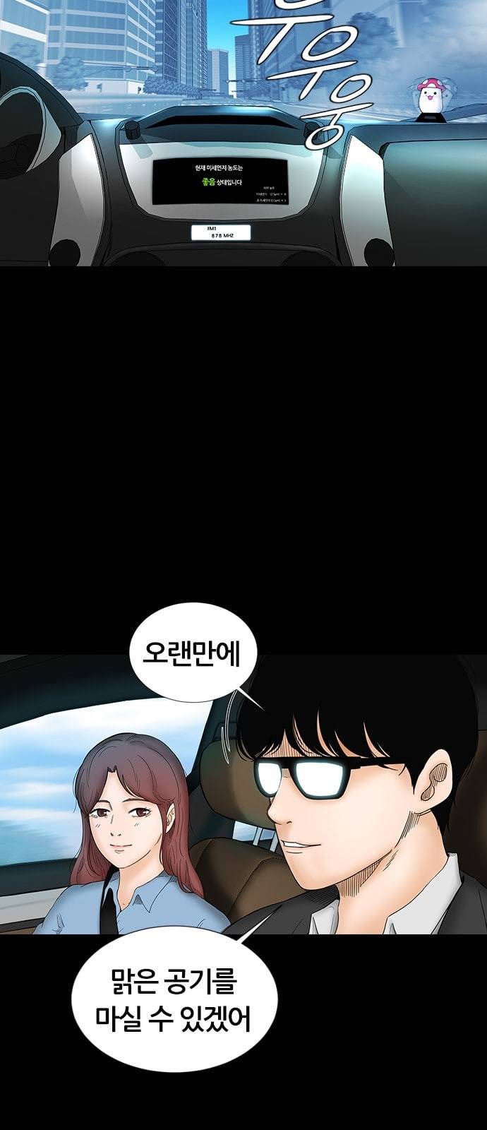 언메이크 1화 4