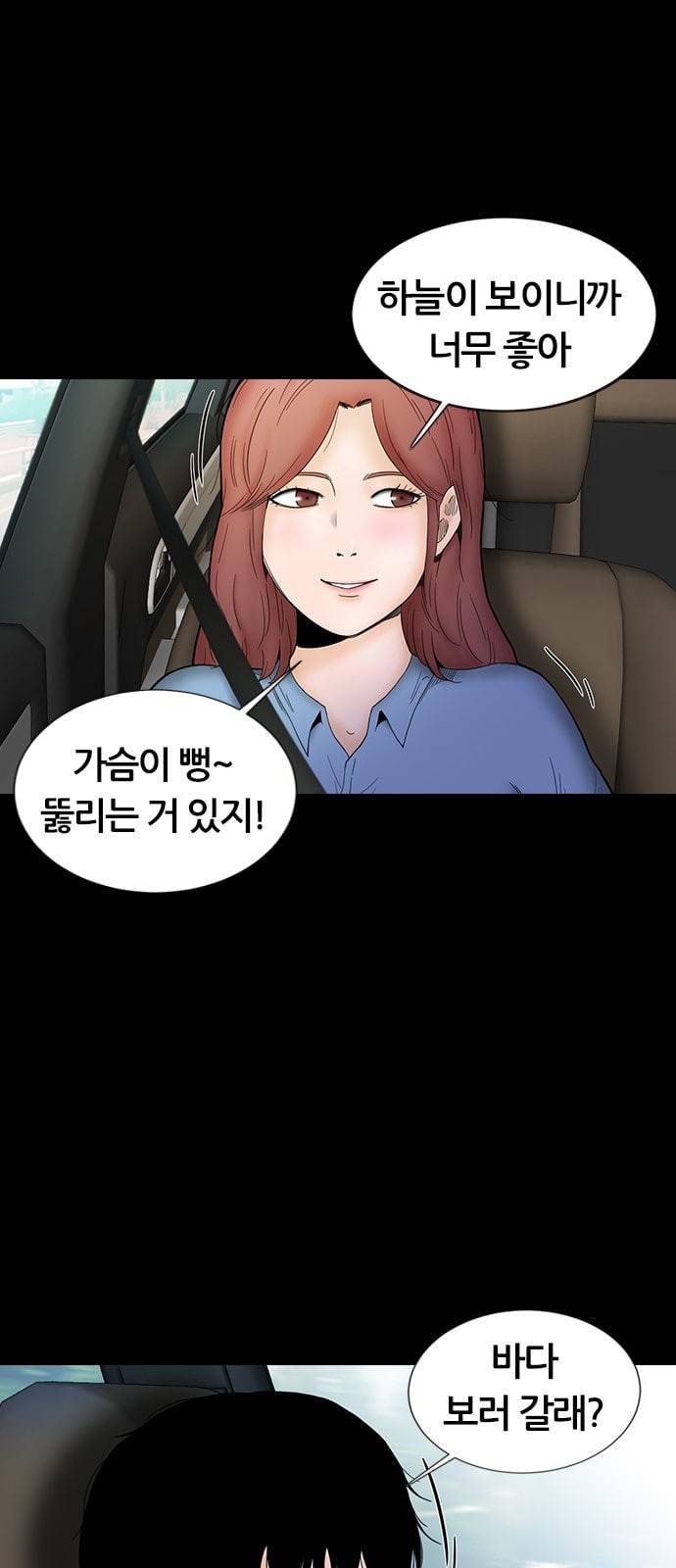 언메이크 1화 5
