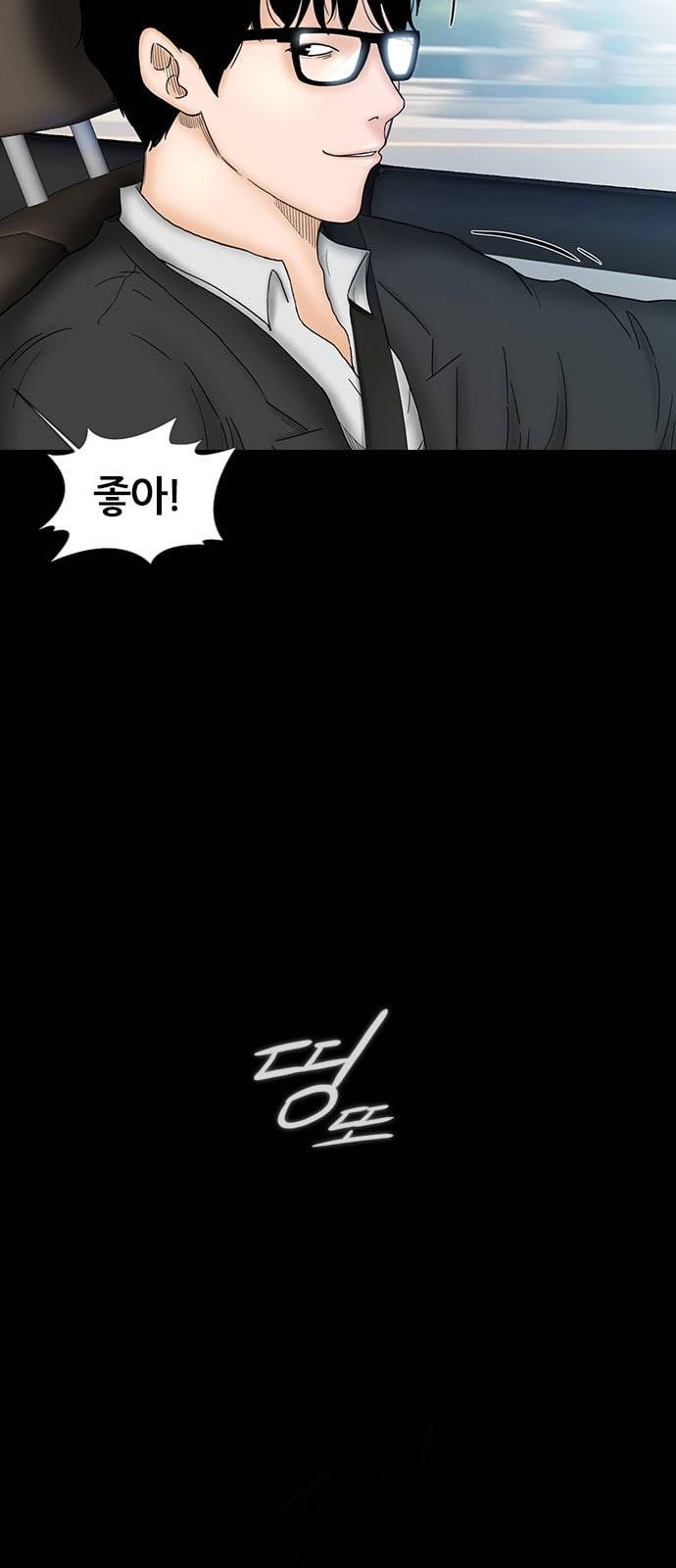 언메이크 1화 6