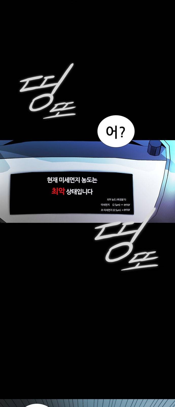 언메이크 1화 7