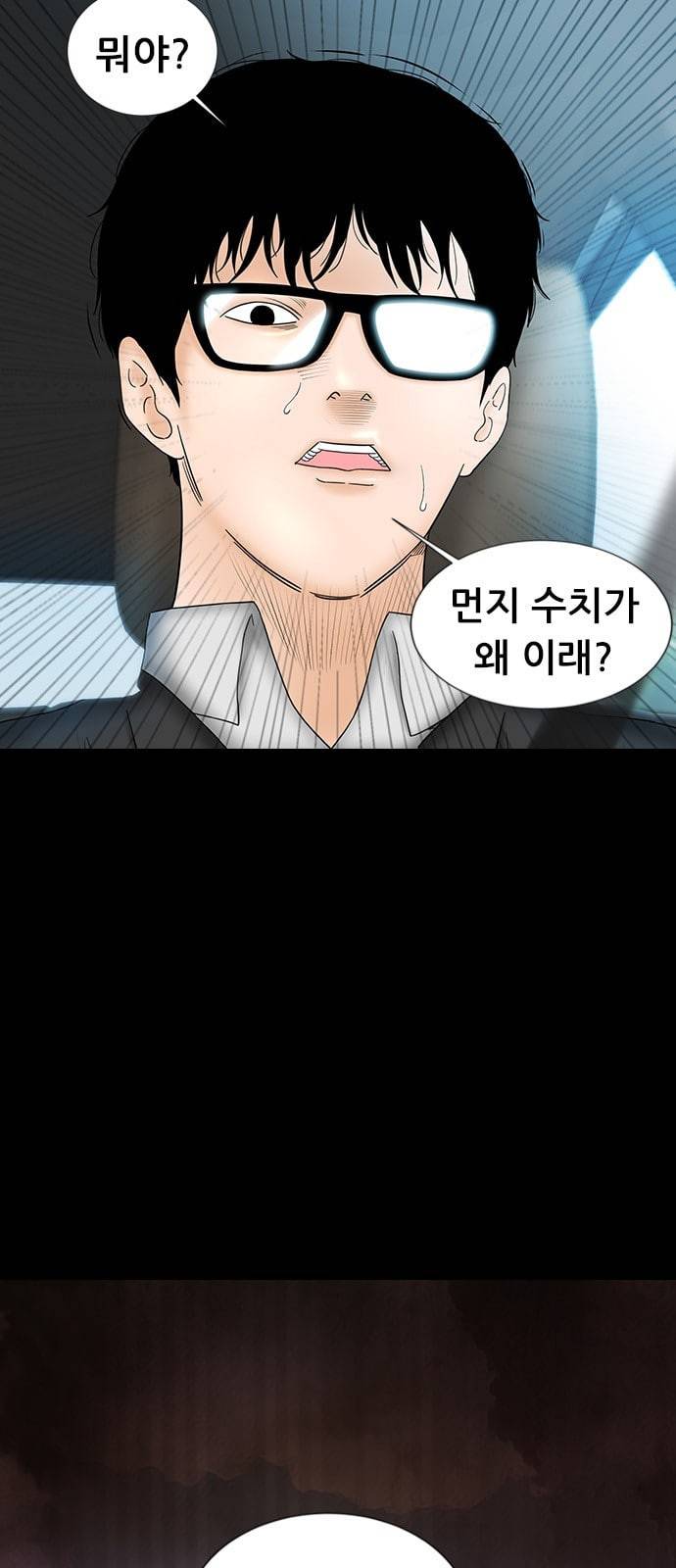 언메이크 1화 8