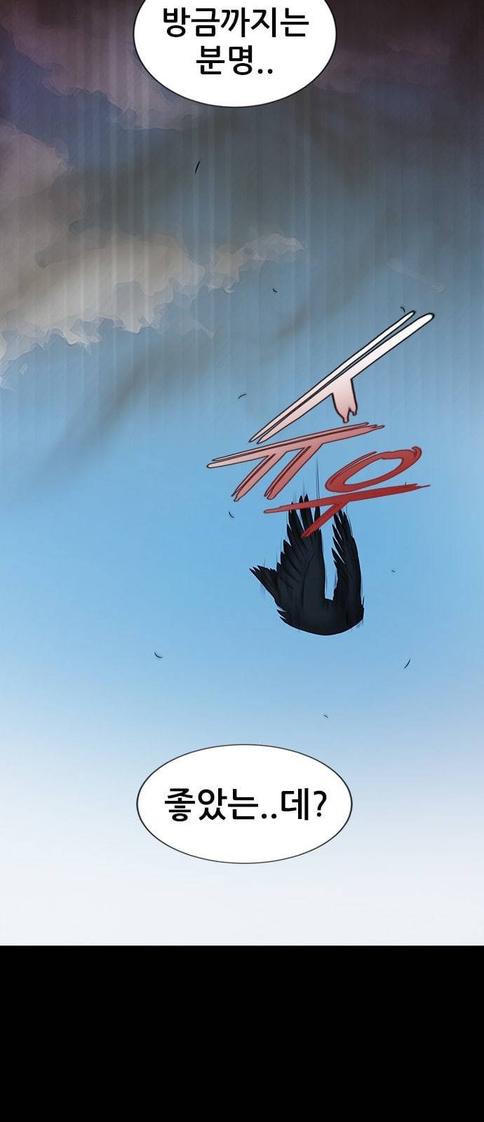 언메이크 1화 9