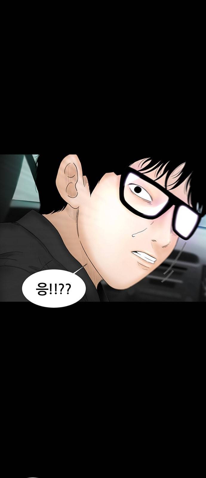 언메이크 1화 11