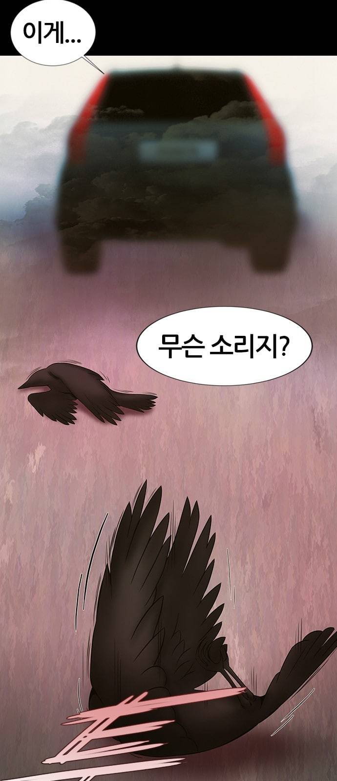 언메이크 1화 12