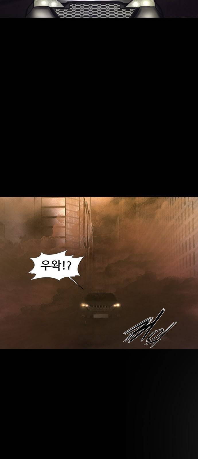 언메이크 1화 16