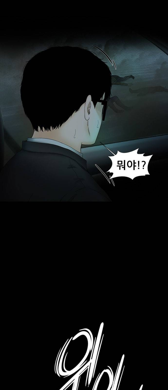 언메이크 1화 18