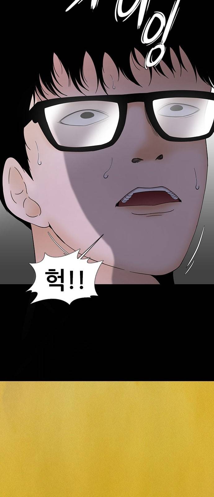 언메이크 1화 19