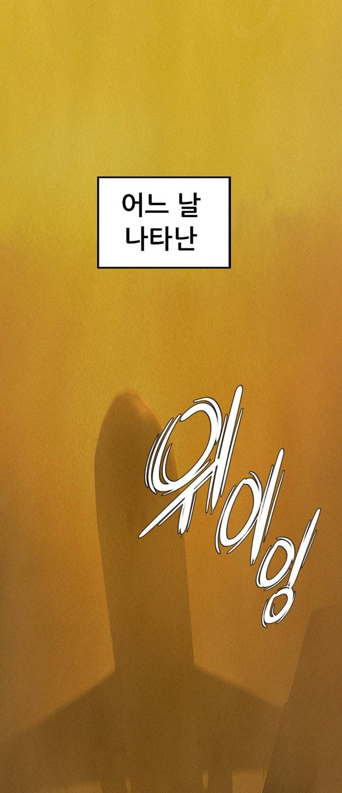 언메이크 1화 20