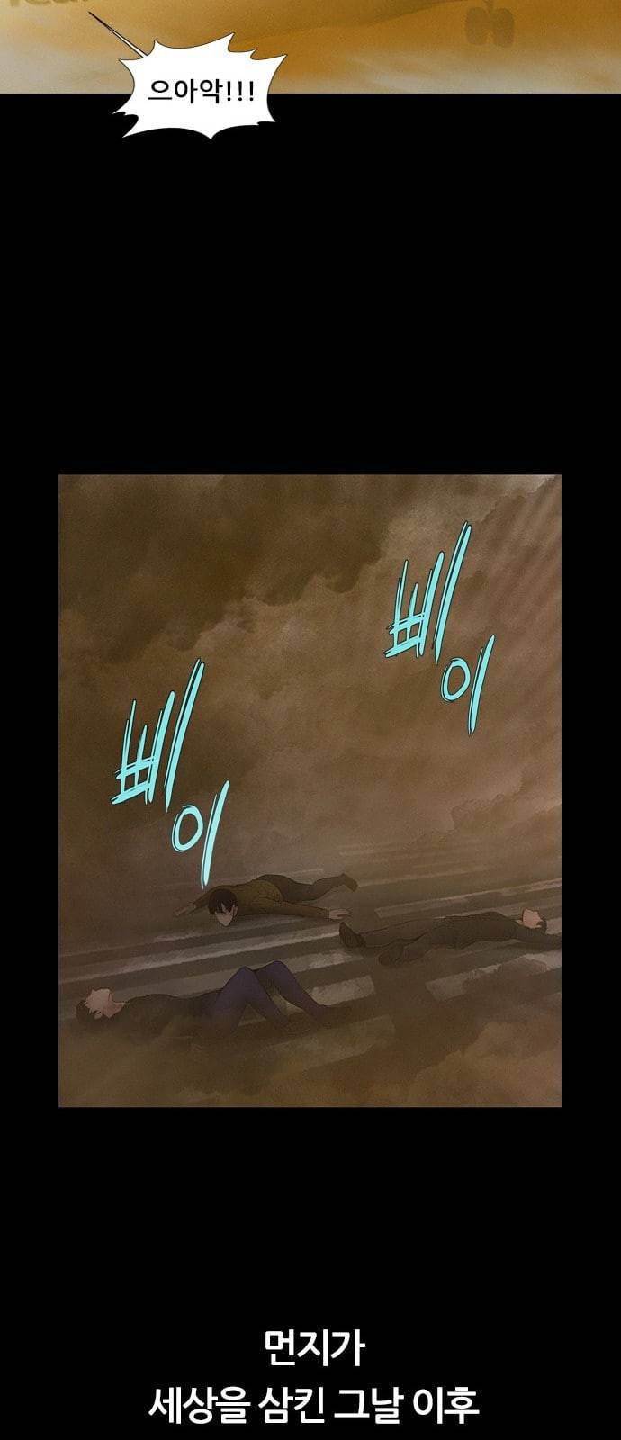 언메이크 1화 22
