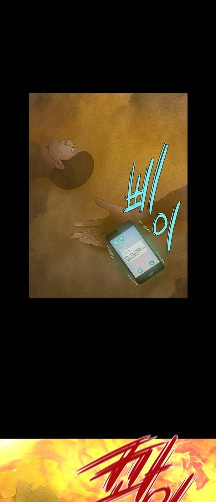 언메이크 1화 23