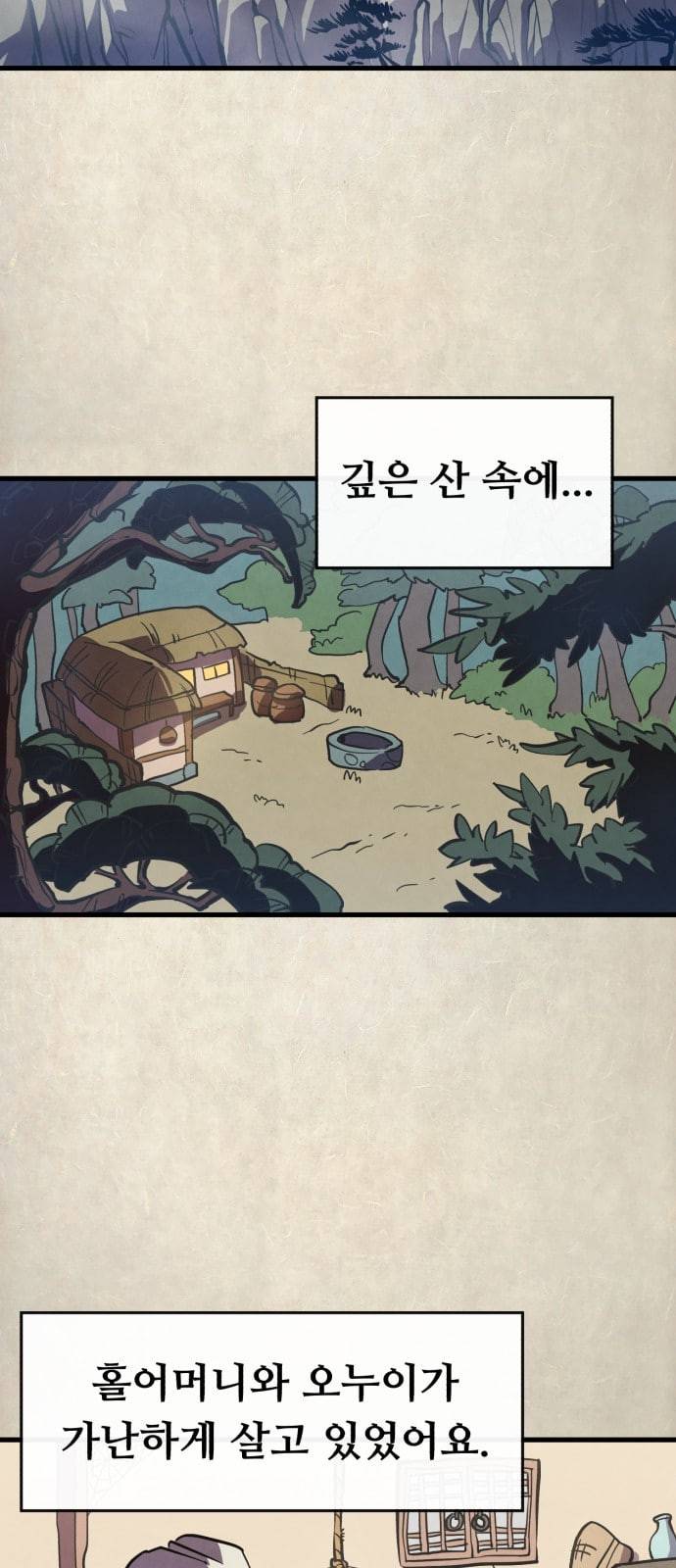 도를 아십니까 프롤로그 3