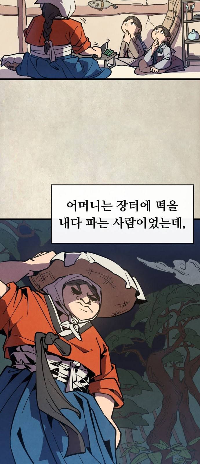 도를 아십니까 프롤로그 4