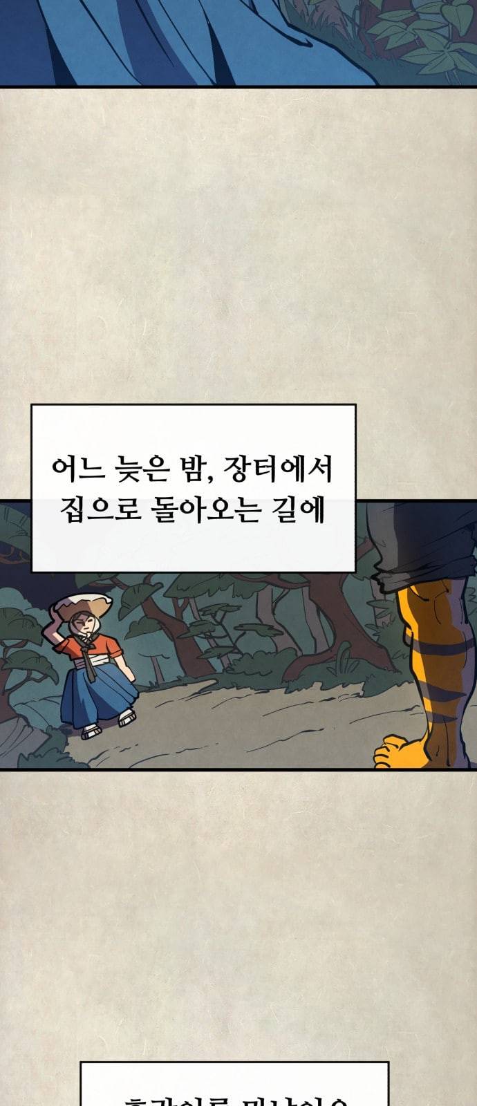 도를 아십니까 프롤로그 5