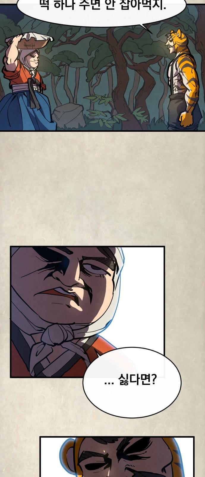 도를 아십니까 프롤로그 7