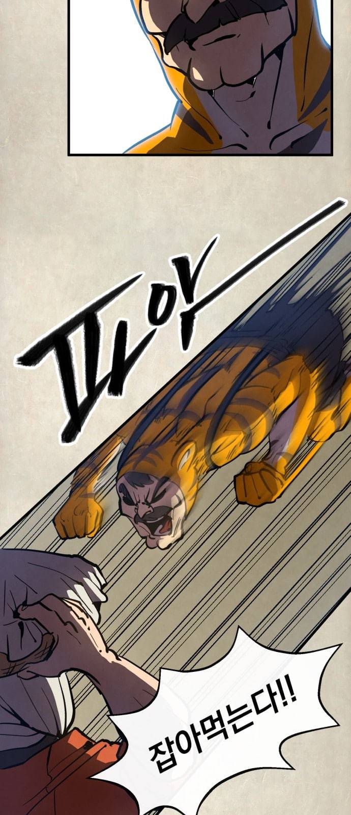도를 아십니까 프롤로그 8