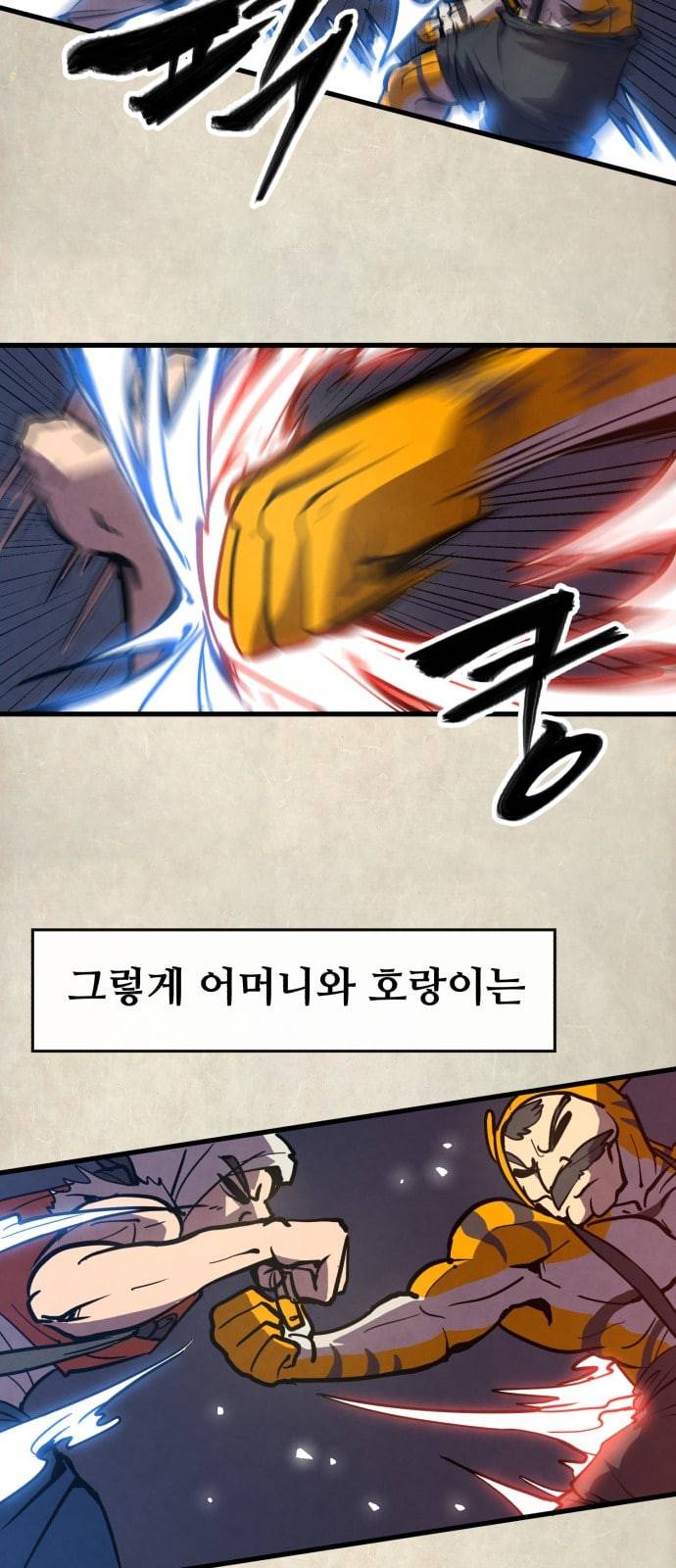 도를 아십니까 프롤로그 10
