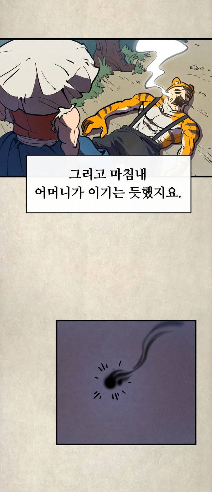 도를 아십니까 프롤로그 13