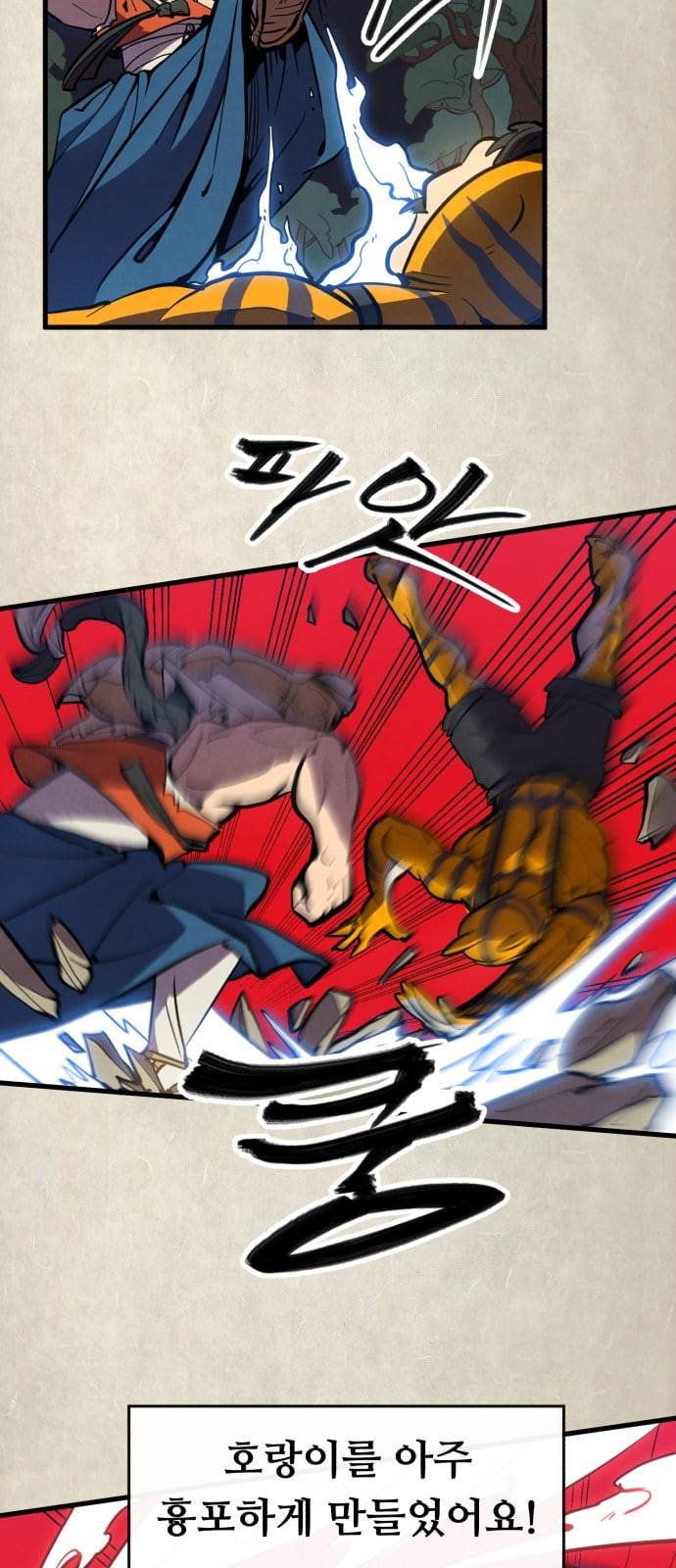 도를 아십니까 프롤로그 15