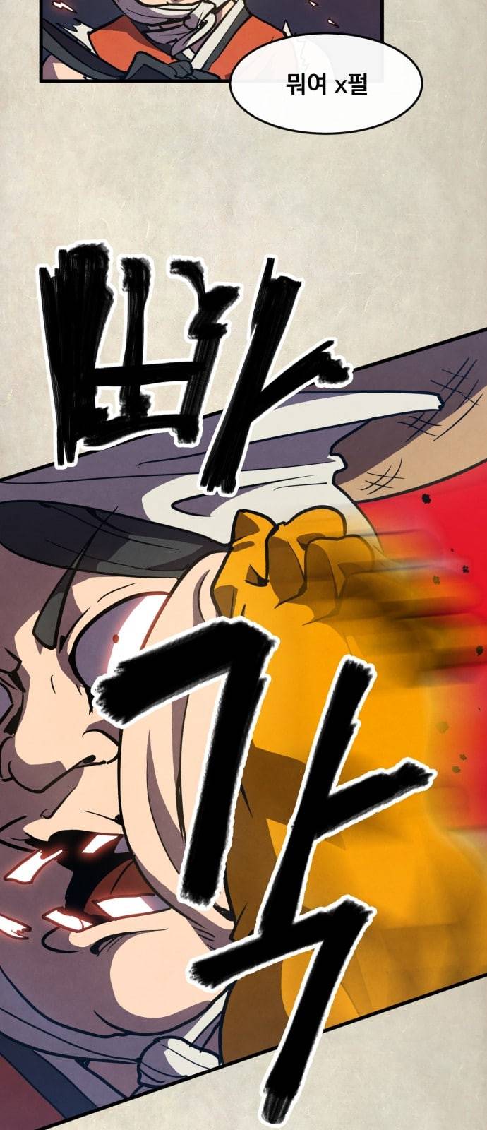 도를 아십니까 프롤로그 17