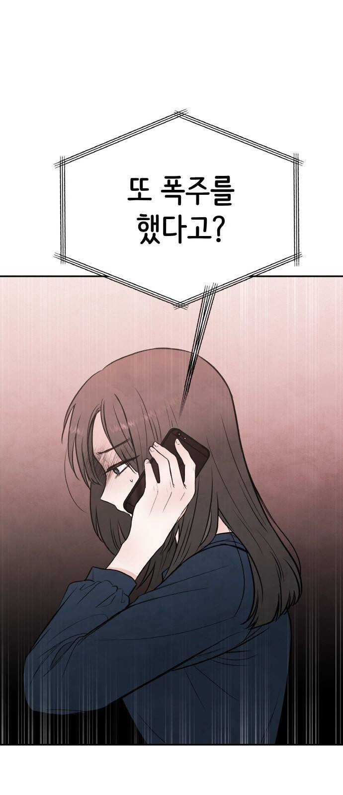 피와 나비 2화 2