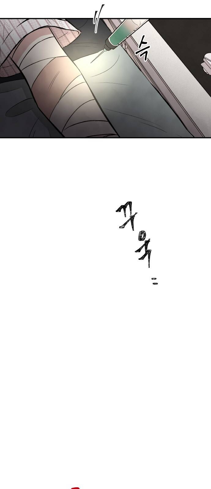 피와 나비 2화 14