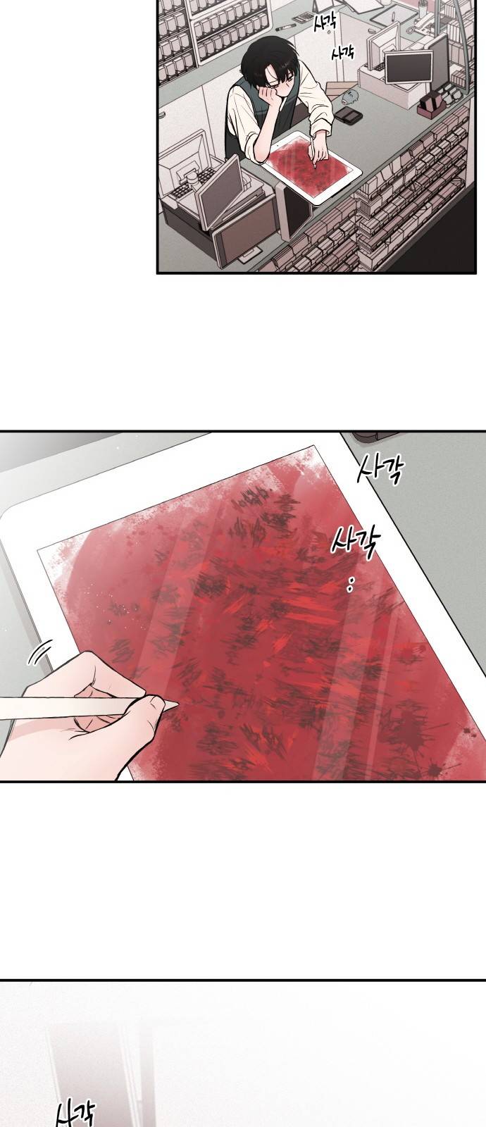 피와 나비 2화 17