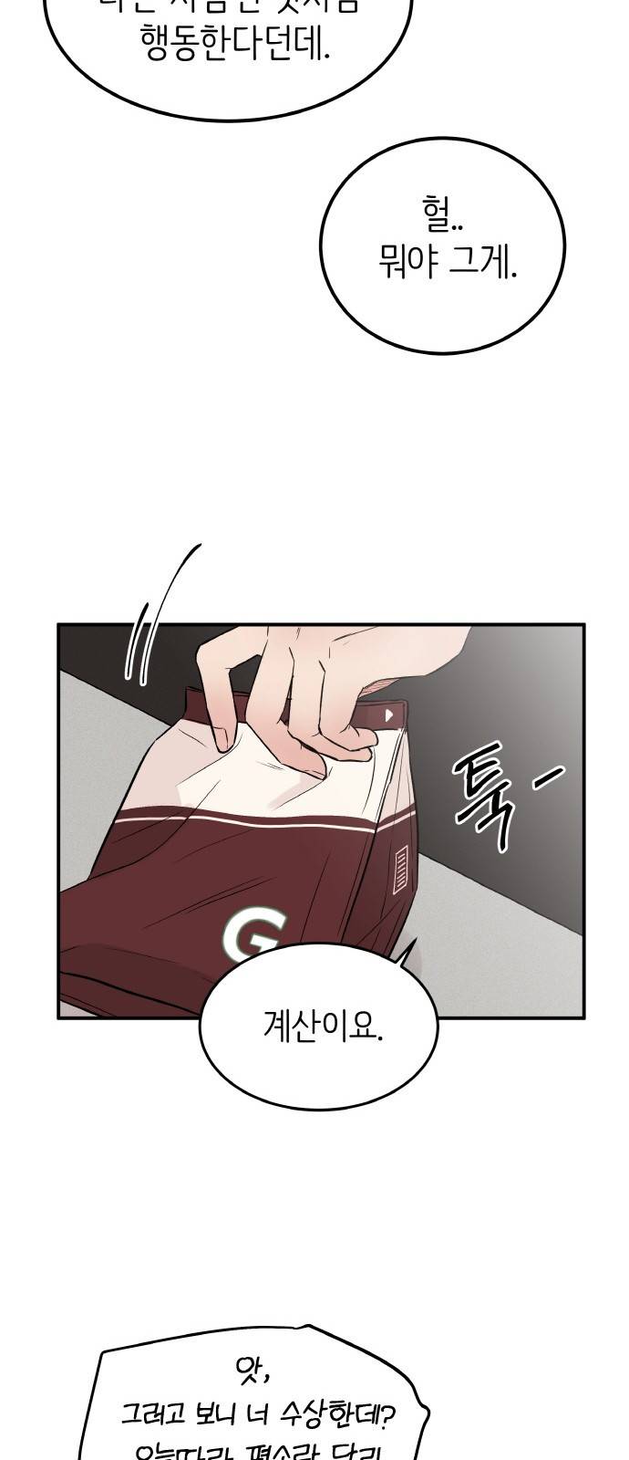 피와 나비 2화 23
