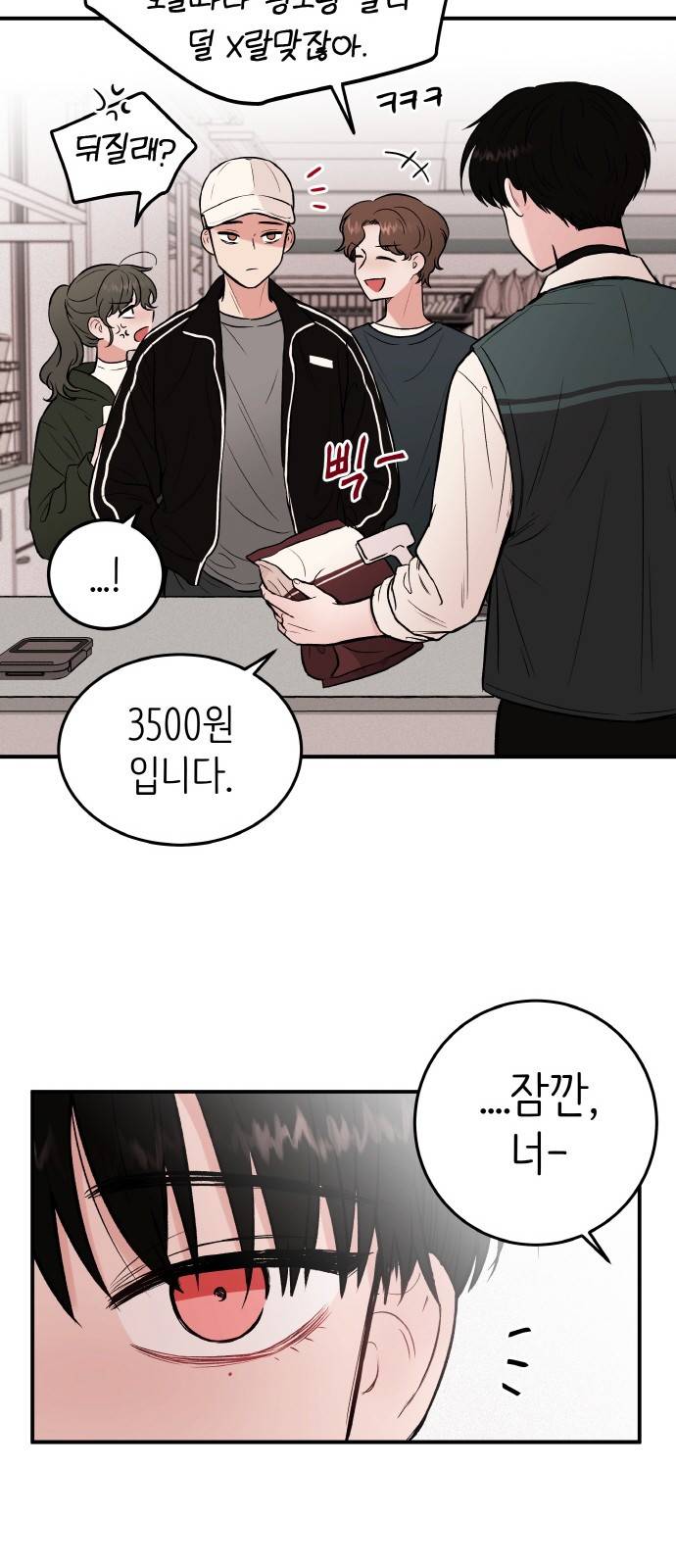 피와 나비 2화 24