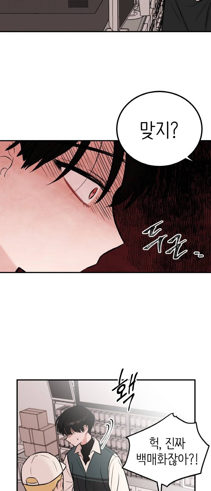 피와 나비 2화 26