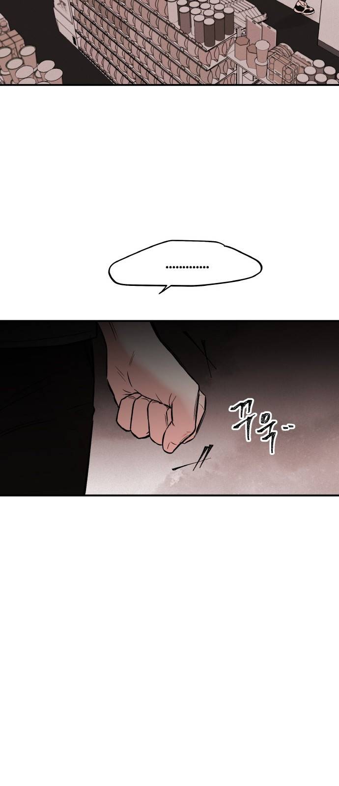 피와 나비 2화 36