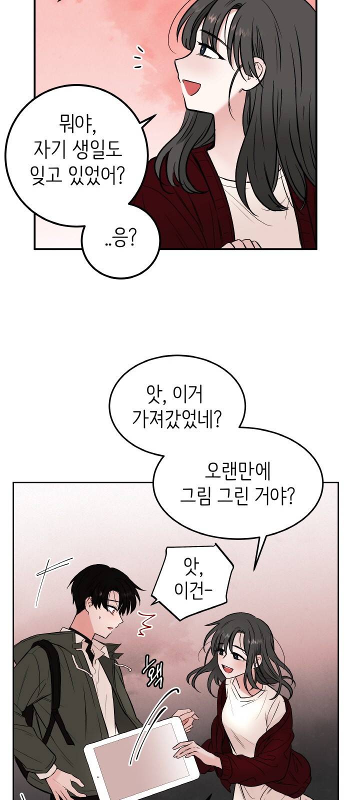 피와 나비 2화 52