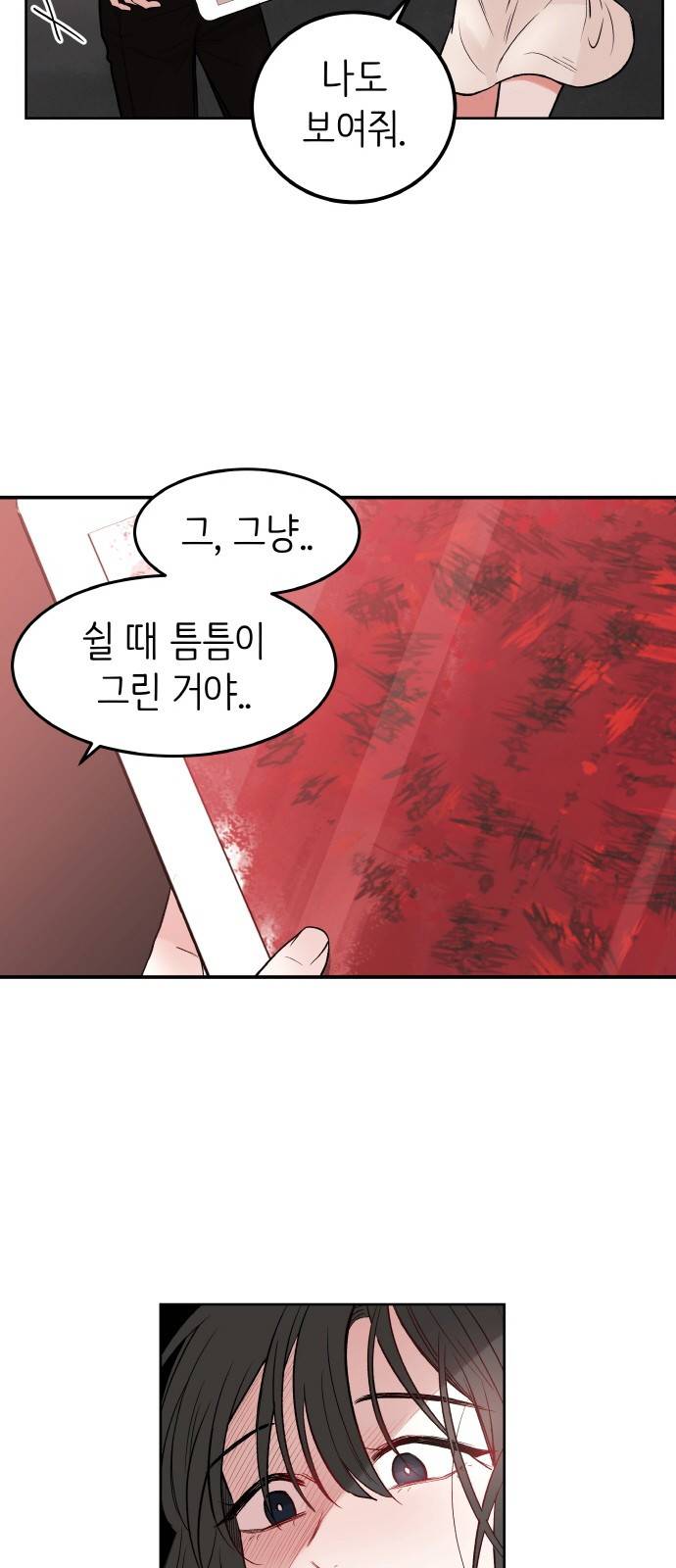 피와 나비 2화 53