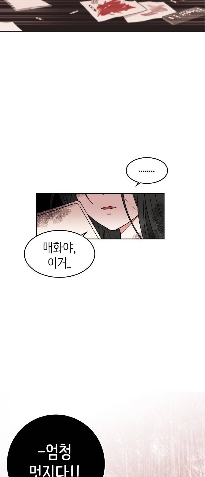 피와 나비 2화 55