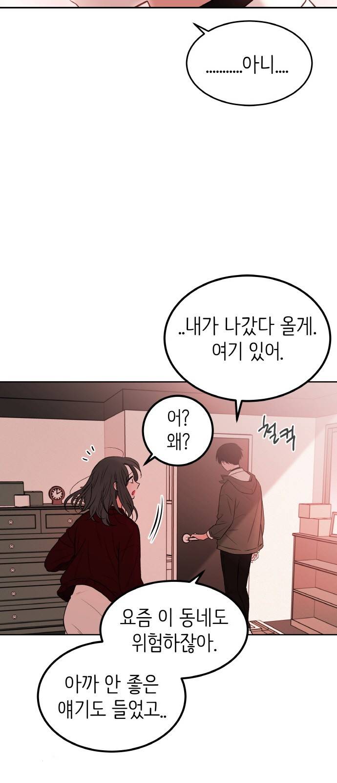피와 나비 2화 60