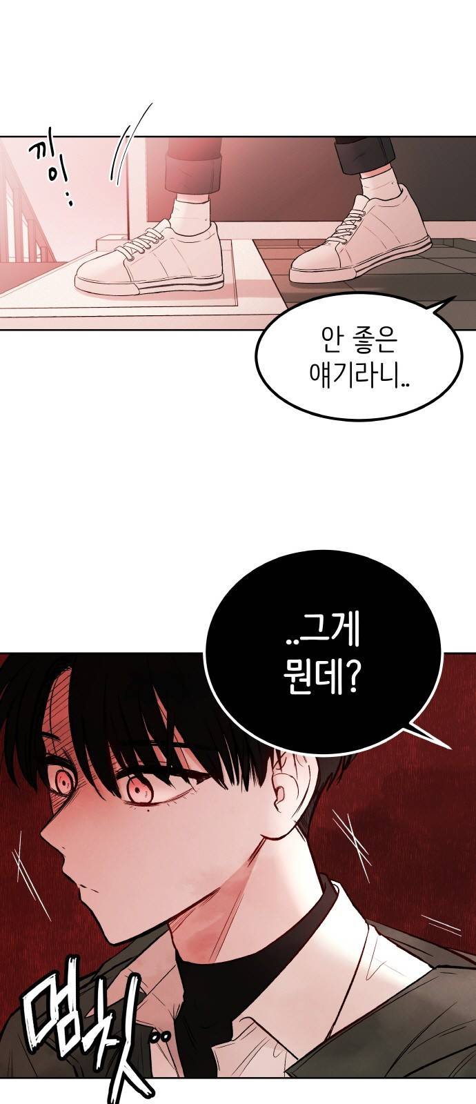 피와 나비 2화 61