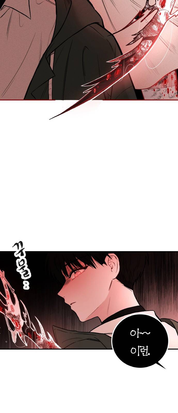 피와 나비 2화 70