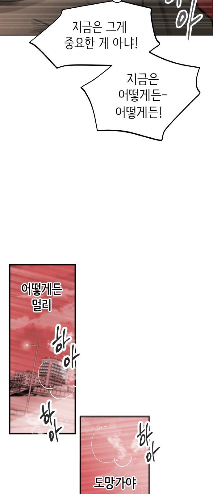 피와 나비 2화 79