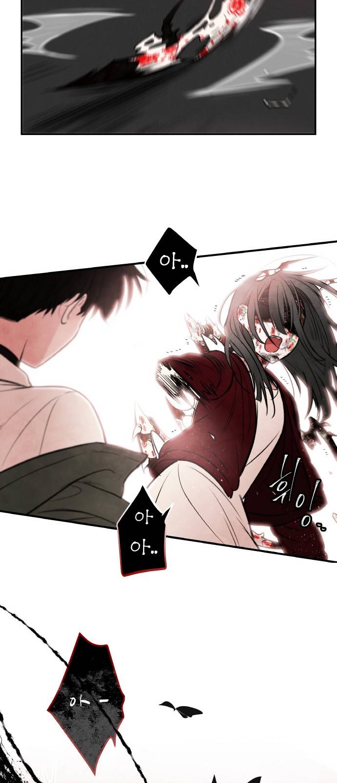 피와 나비 2화 91
