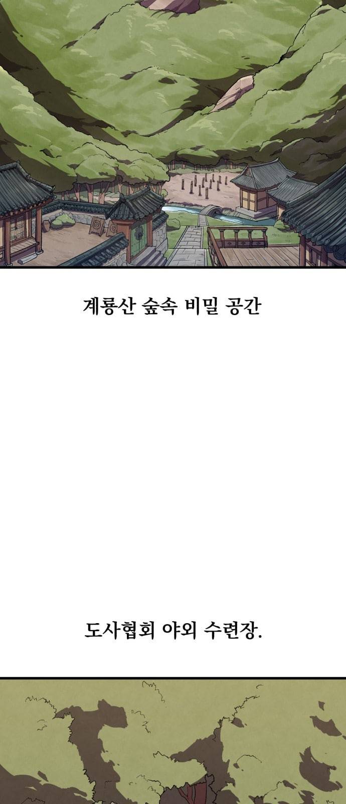 도를 아십니까 7화 2