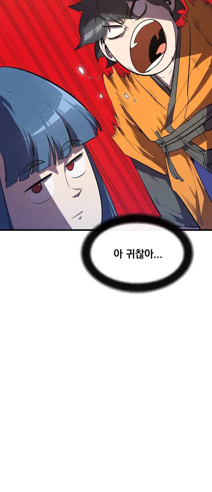 도를 아십니까 7화 9