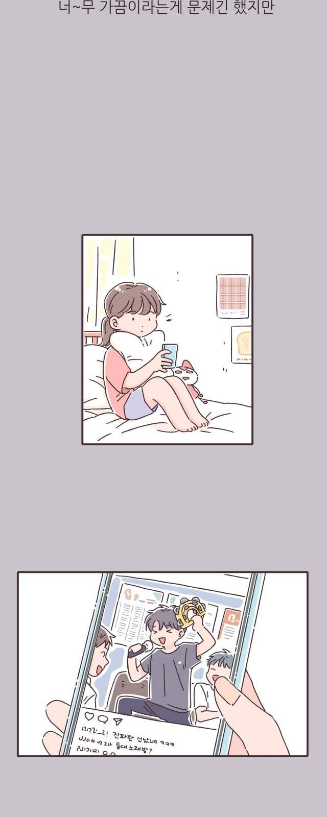 각자의 디데이 4화 7