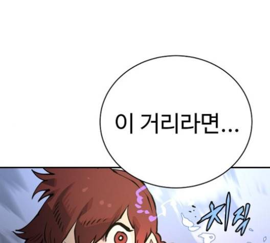 플레이어 네이버 17화 1