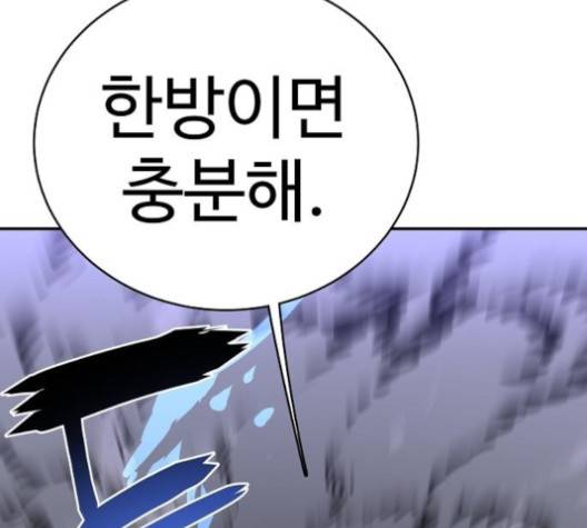 플레이어 네이버 17화 3