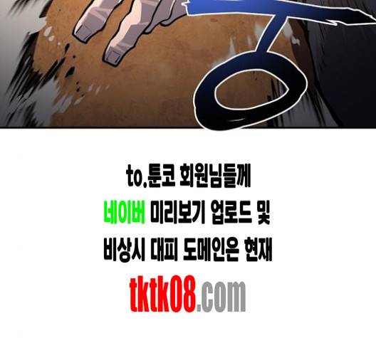 플레이어 네이버 17화 6