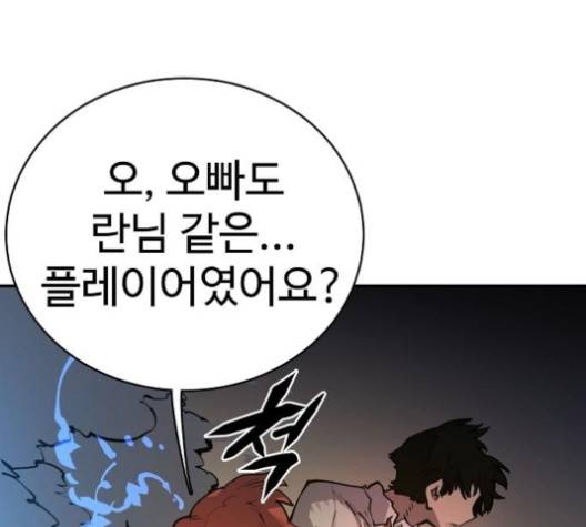 플레이어 네이버 17화 7