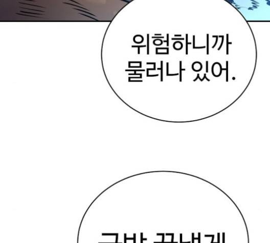 플레이어 네이버 17화 9