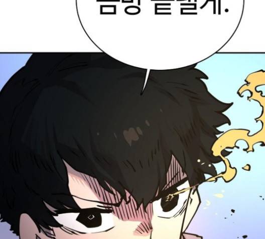 플레이어 네이버 17화 10
